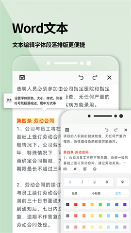 word文档图2
