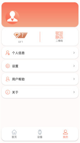 RDFit手表图5