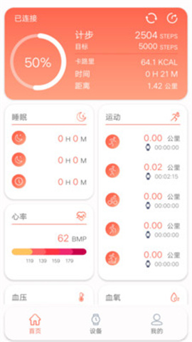 RDFit手表图4