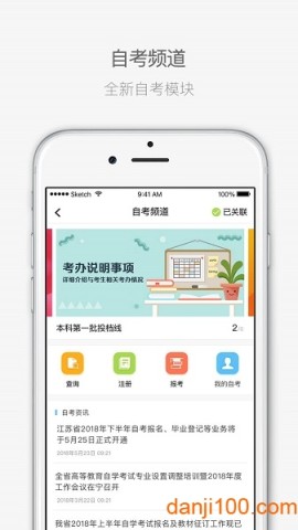 江苏招考图3