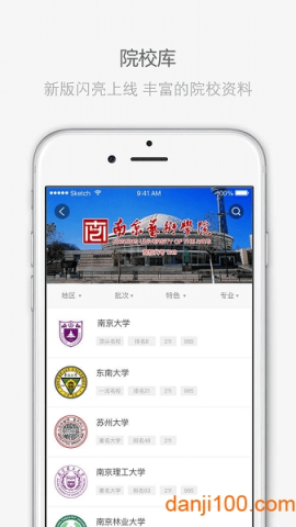 江苏招考图2