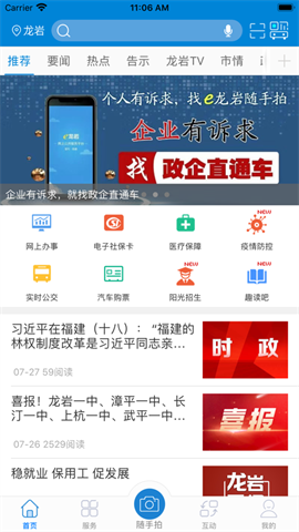 e龙岩图5