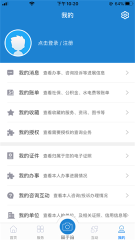 e龙岩图4