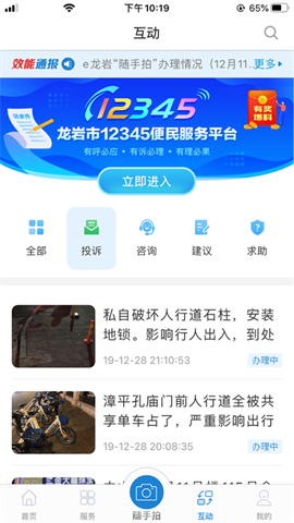 e龙岩图2