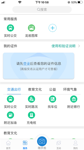 e龙岩图1