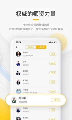 亿企学会免费版(3)