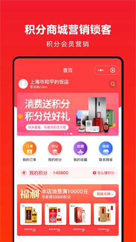 企叮咚商城手机最新版(2)