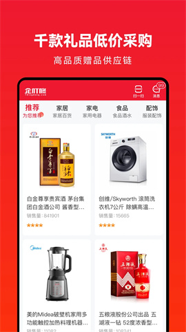企叮咚商城手机最新版(1)