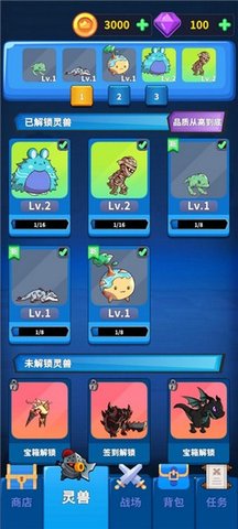 勇者试炼2:守卫(2)