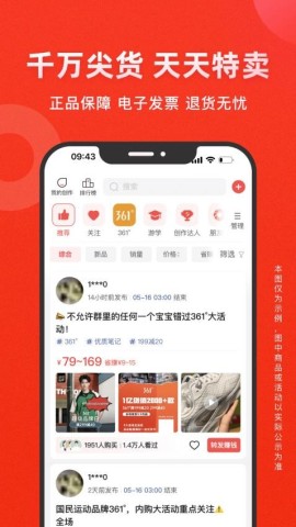 爱库存买家版1