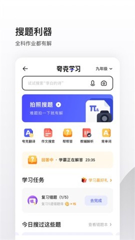 夸克浏览器海外版图3