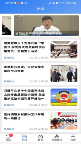 青海政协图3