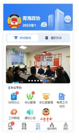 青海政协图1