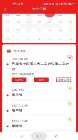 青海政协图2