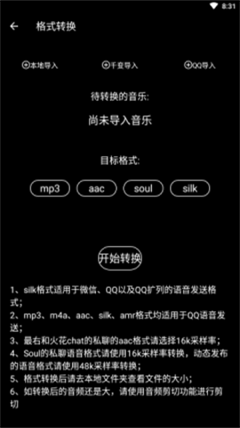 千变剪辑器图3