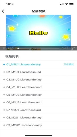 上教英语图1
