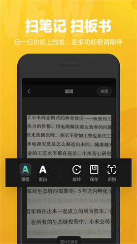 小爱语音图2