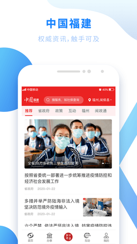 闽政通正版图1