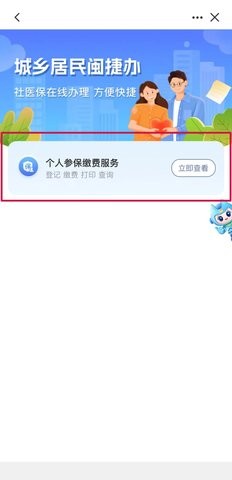 闽政通正版图2