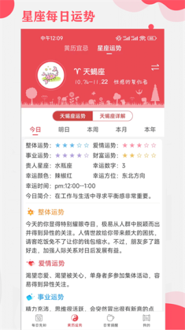 365小时光安卓版图2
