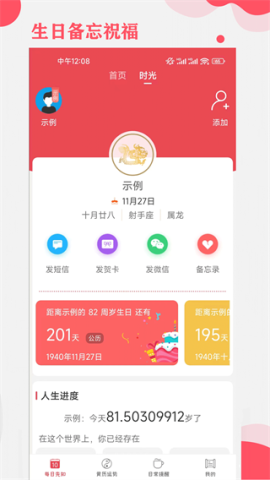365小时光安卓版图1