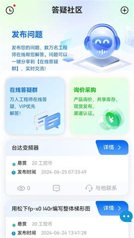 工控技术平台图4