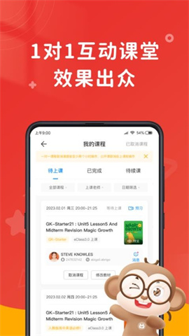 说客英语图3