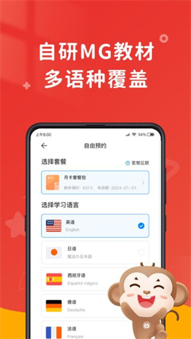 说客英语图4