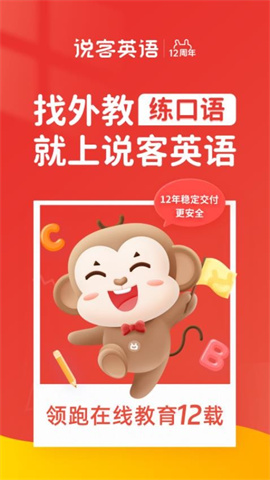说客英语图1