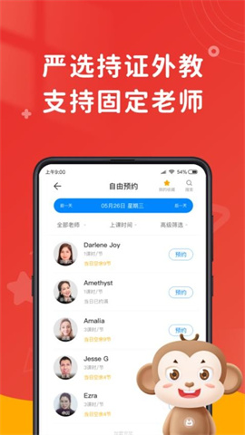 说客英语图2