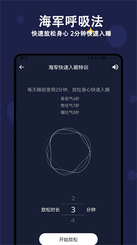 天天早睡打卡(4)