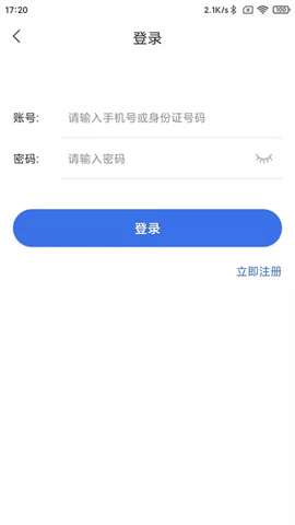 重庆医保安卓版图4