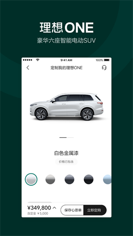 理想汽车图4
