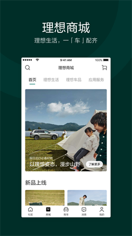 理想汽车图3