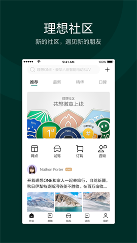 理想汽车图2