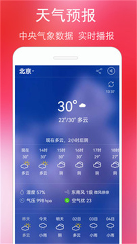 万年历黄历图1