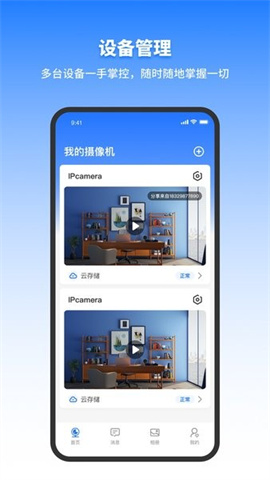 千鸟物联4G监控图2