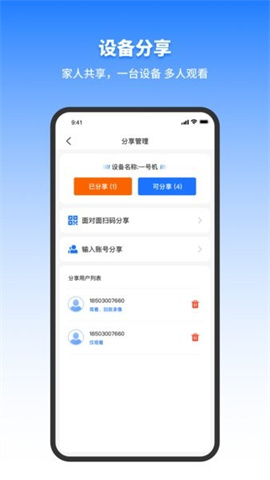 千鸟物联4G监控图4