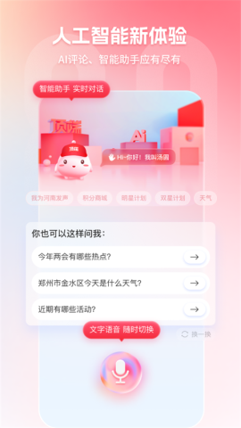 顶端新闻安卓版(3)