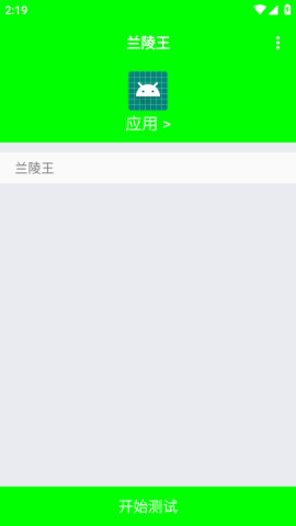 兰陵王手机版图3