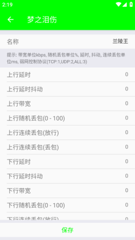 兰陵王手机版图2