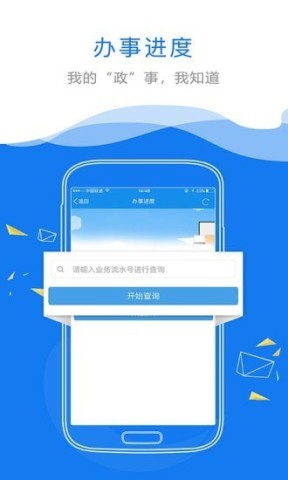 赣政通(2)