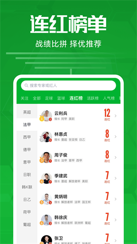 足球比分图4