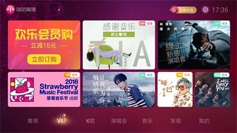 咪咕爱唱电视版图2