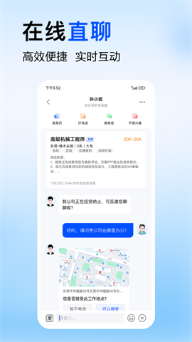 智通直聘图4