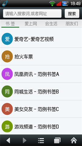 悦动浏览器图4