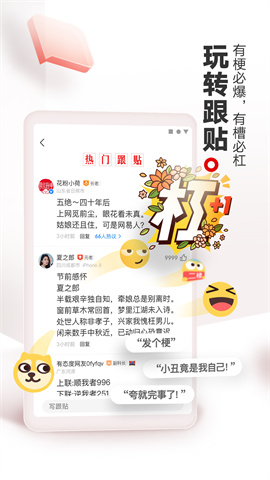网易新闻(3)