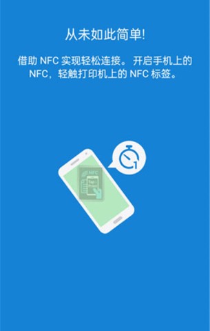 三星打印(Mobile Print)图1