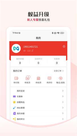 众利商城图1