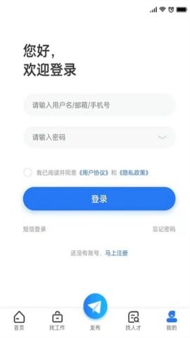 长治市人才网图2